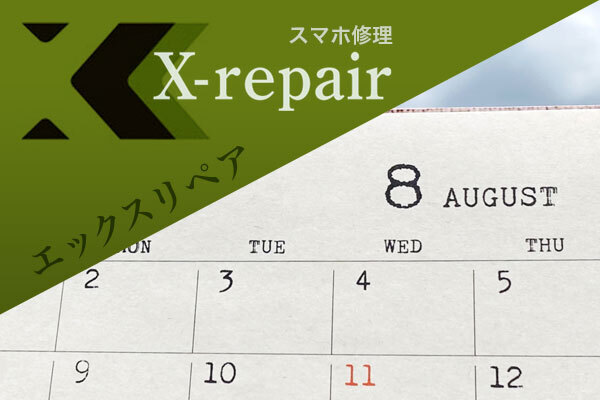 iPhoneの写真の日付を確認!アプリを使って日付を入れよう!-