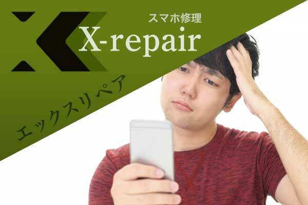 【iPhone】知っておこう!充電のアクセサリでのあのメッセージは-