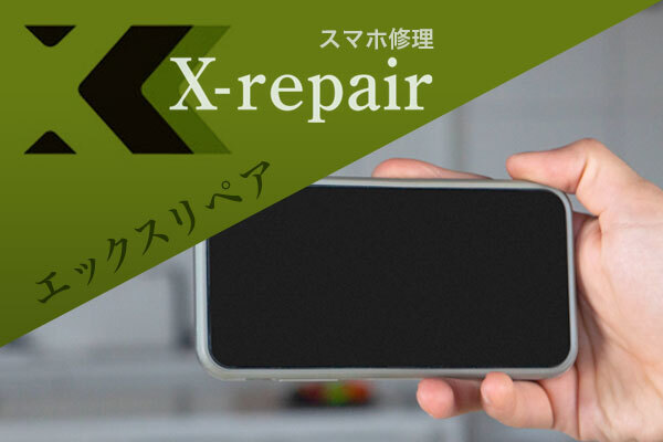 【iPhone】カメラ写真を16-9の比率で撮影･固定するには-