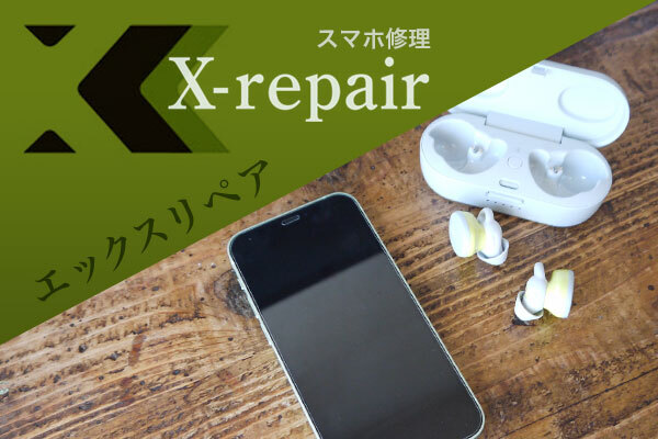 【iPhone】Bluetoothが繋がらない時に確認すること【簡単】