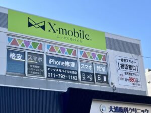 iPhone・Androidなどのスマートフォンやタブレットのお急ぎ修理は、エックスリペア札幌屯田店にお任せください！