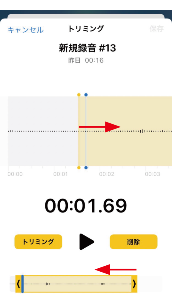 トリミングボタンを押すと、波形全体が黄色のバーで選択される。