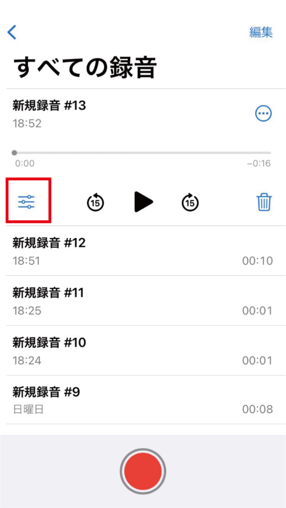 音声ファイルを選ぶと、左下にオプションアイコンが表示されている。