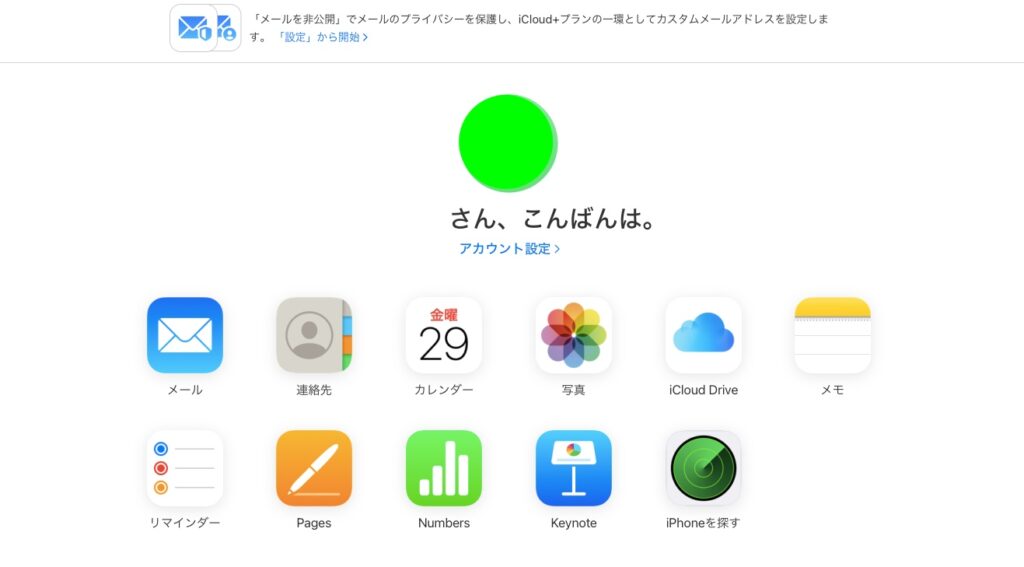 iCloud