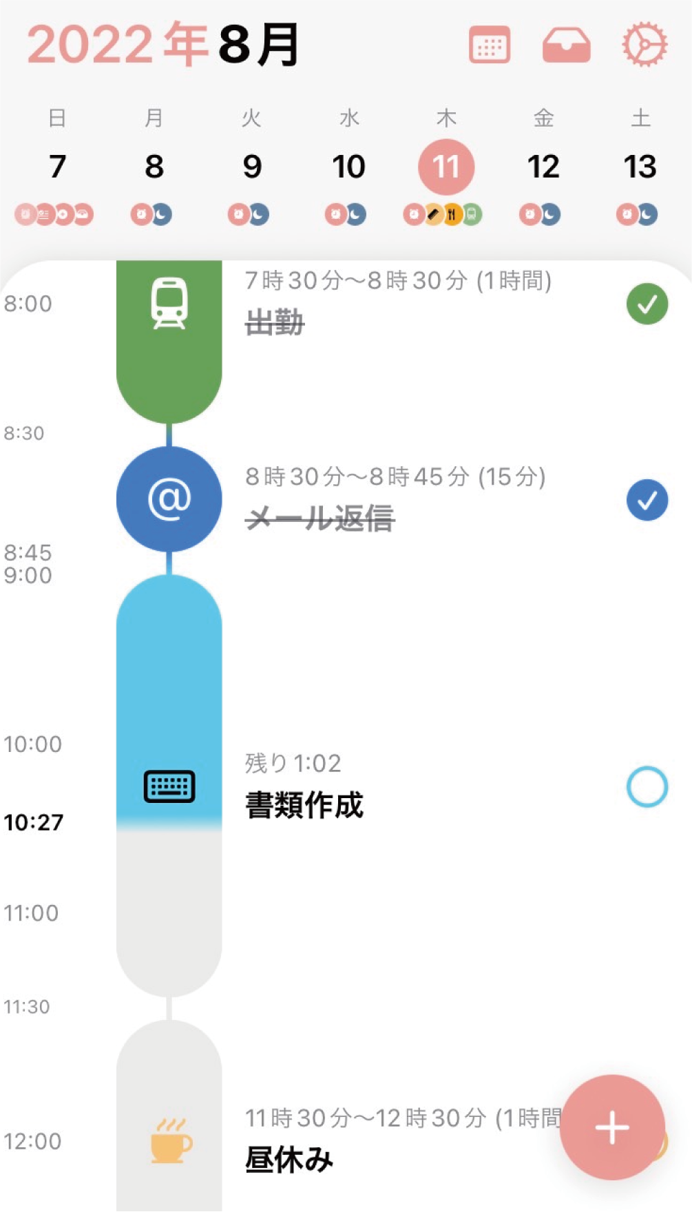 公の場での発言・インタビュー報道記録