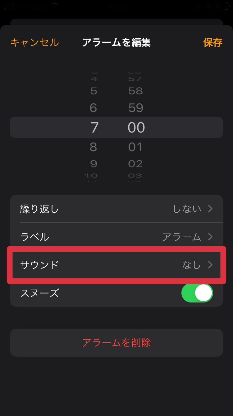 iphone アラーム バイブ だけ