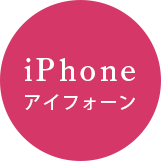 iPhoneの修理なら、X-repairにお任せください！