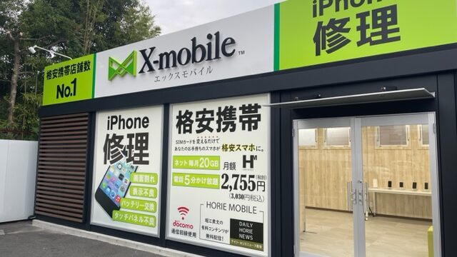 エックスリペア四日市店