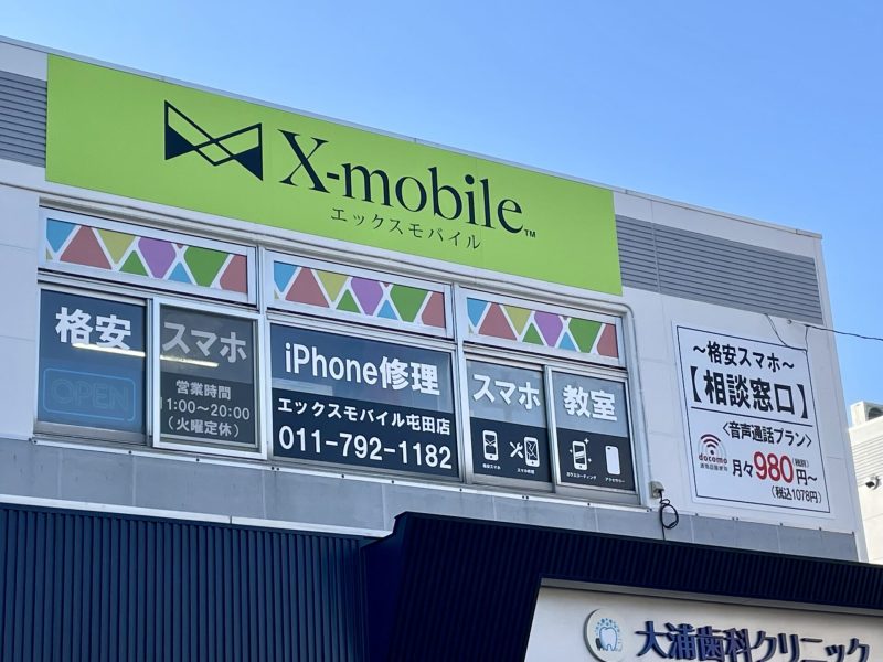 iPhone・Androidなどのスマートフォンやタブレットのお急ぎ修理は、エックスリペア札幌屯田店にお任せください！