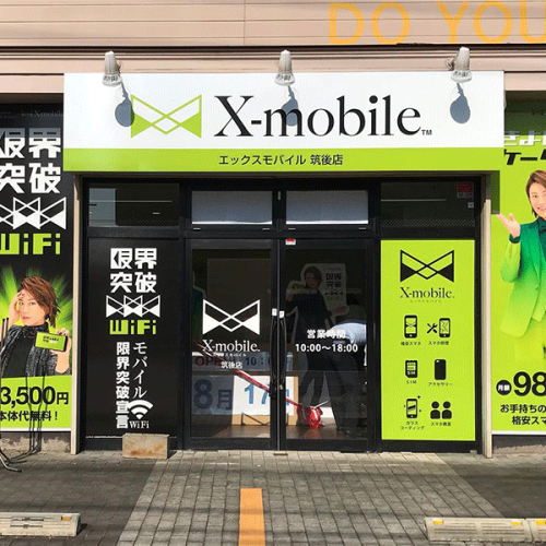 iPhone・Androidなどのスマートフォンやタブレットのお急ぎ修理は、エックスリペア筑後店にお任せください！