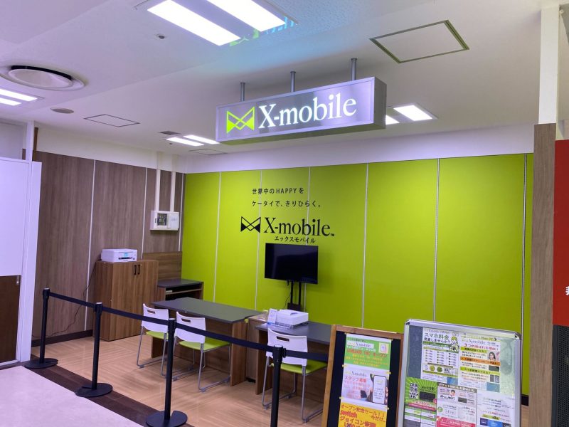 soyora-naritanewtownten1