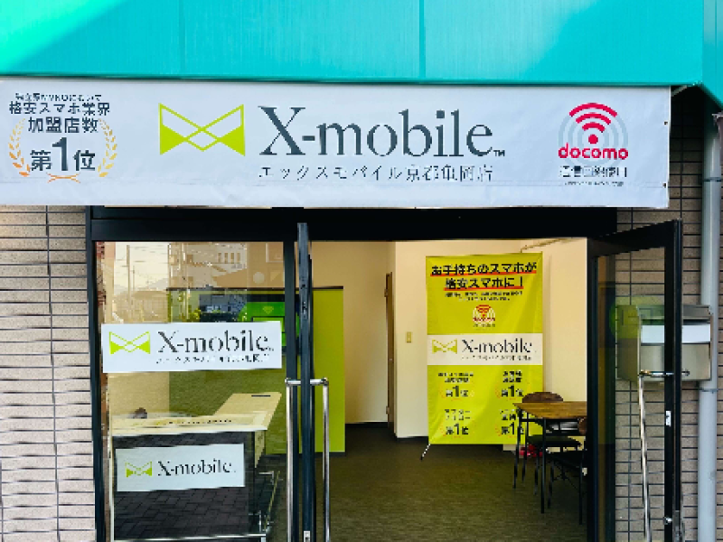 iPhone・Androidなどのスマートフォンやタブレットのお急ぎ修理は、エックスリペア京都亀岡店にお任せください！