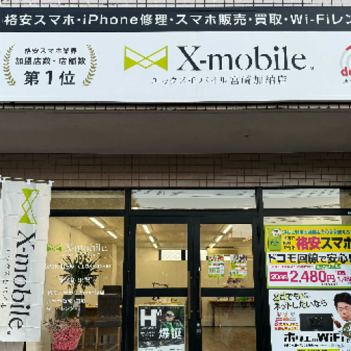 iPhone・Androidなどのスマートフォンやタブレットのお急ぎ修理は、エックスリペア宮崎加納店にお任せください！